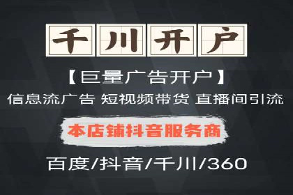 携手百度推广代运营公司，实现品牌腾飞